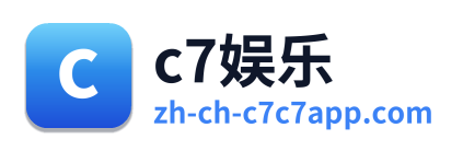 c7娱乐